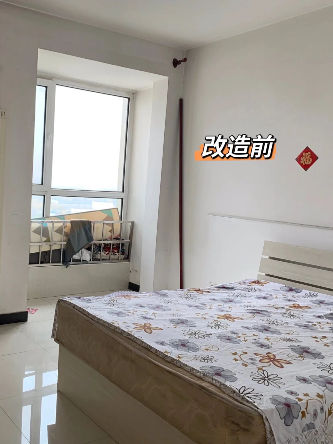 低成本改造出租屋🔗