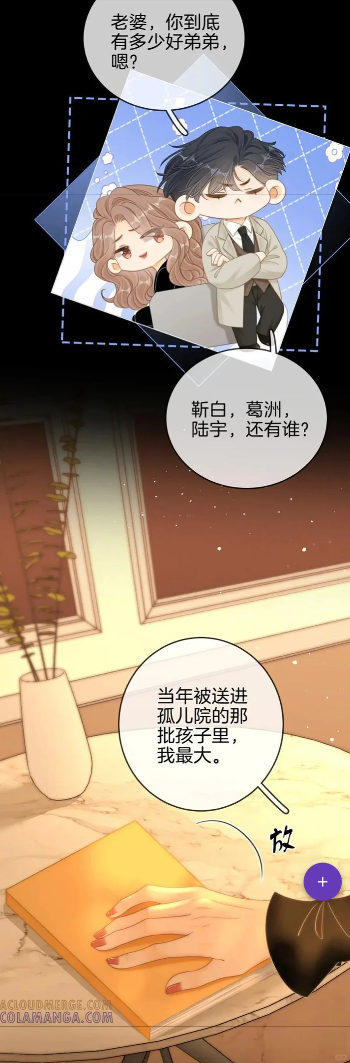 尤物151話中