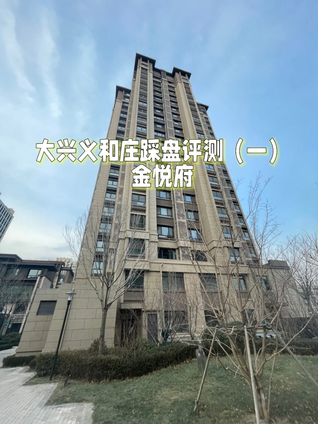 义和庄
