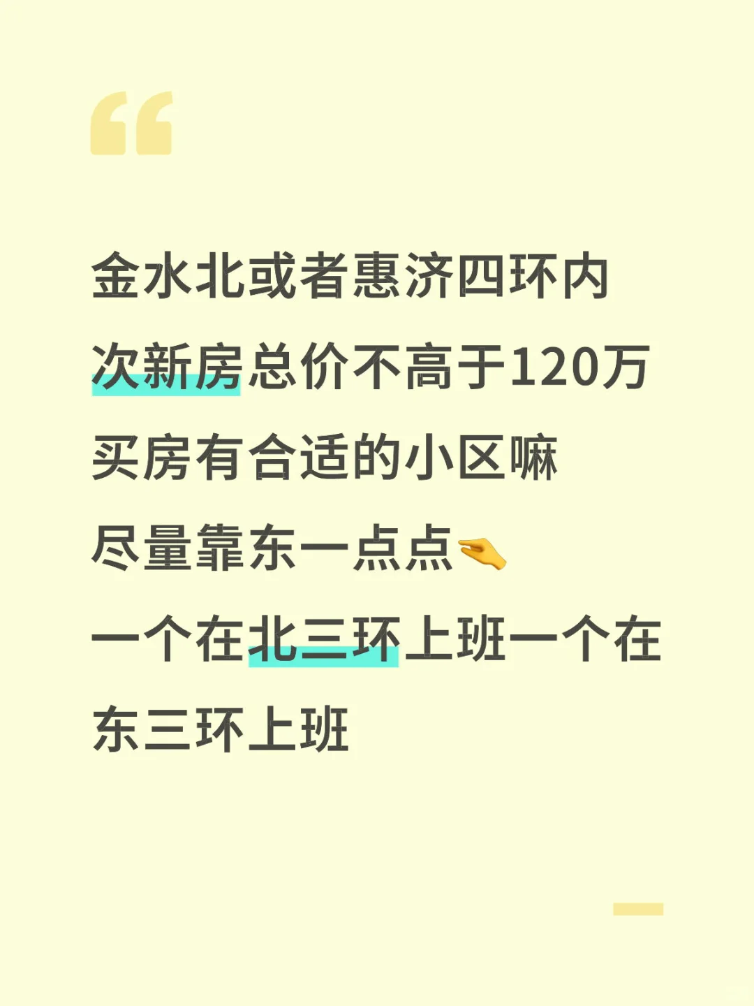 郑州二手房次新