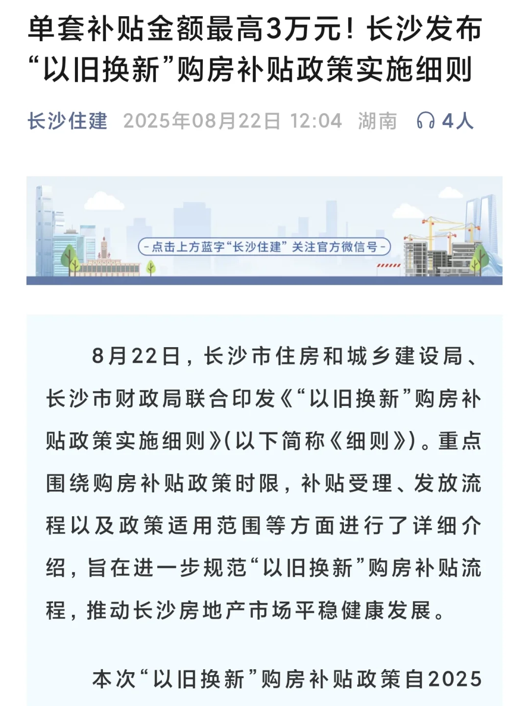 中国一二线城市房地产需求被严重低估