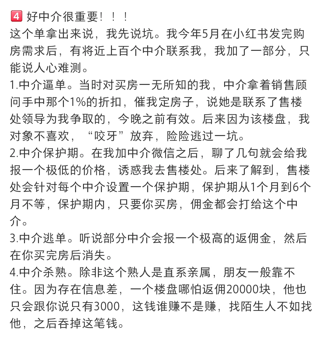 希望这篇文章能给长春买房小白们一点方向