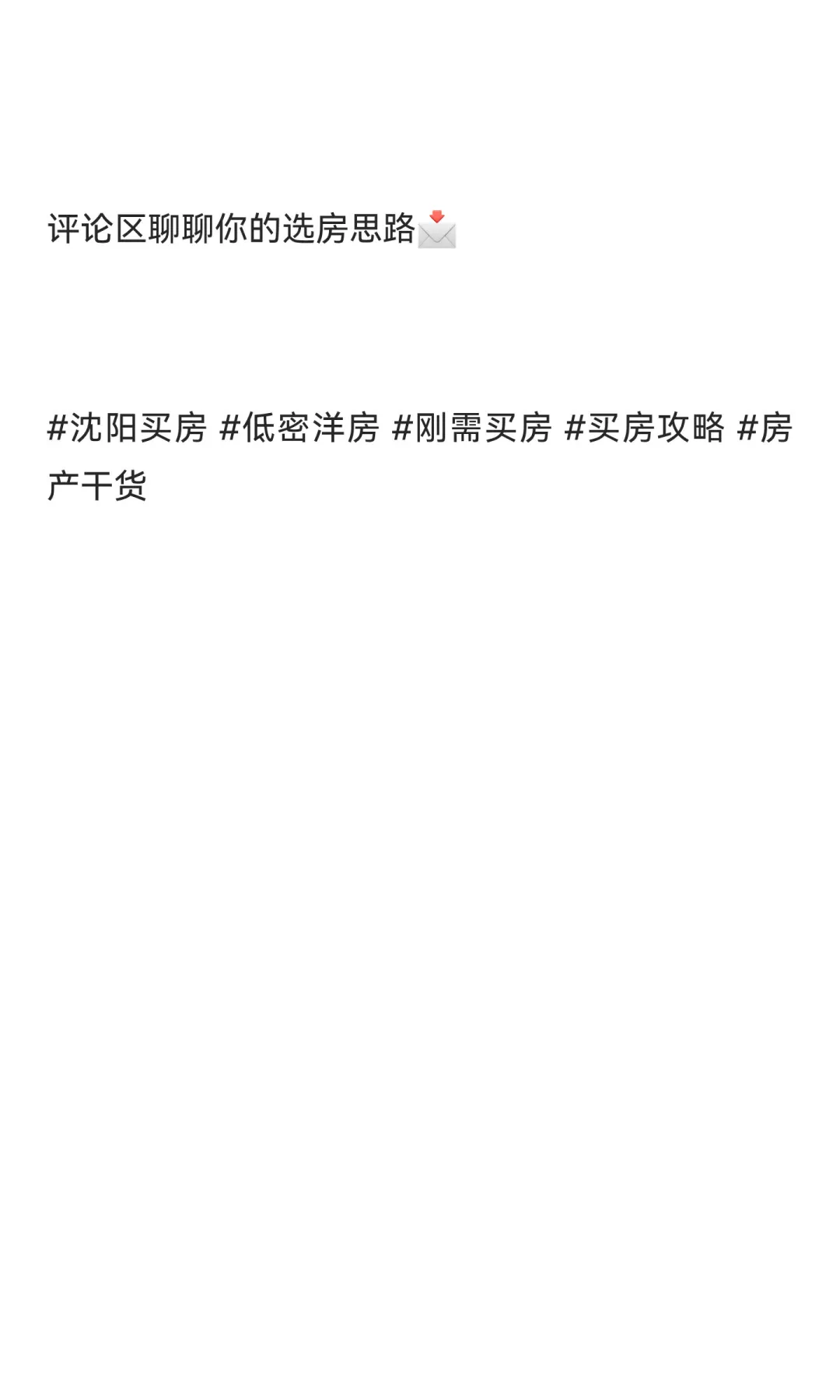 洋房vs高层，这样选不踩坑！
