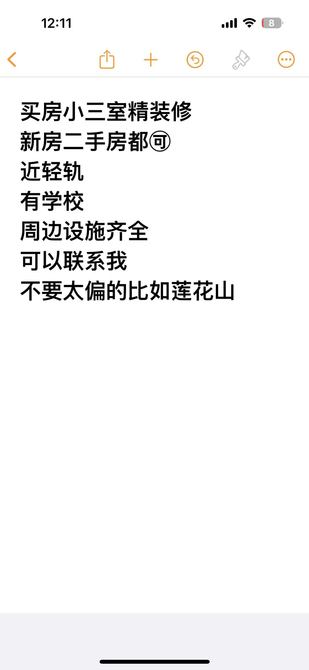 推荐房源D我