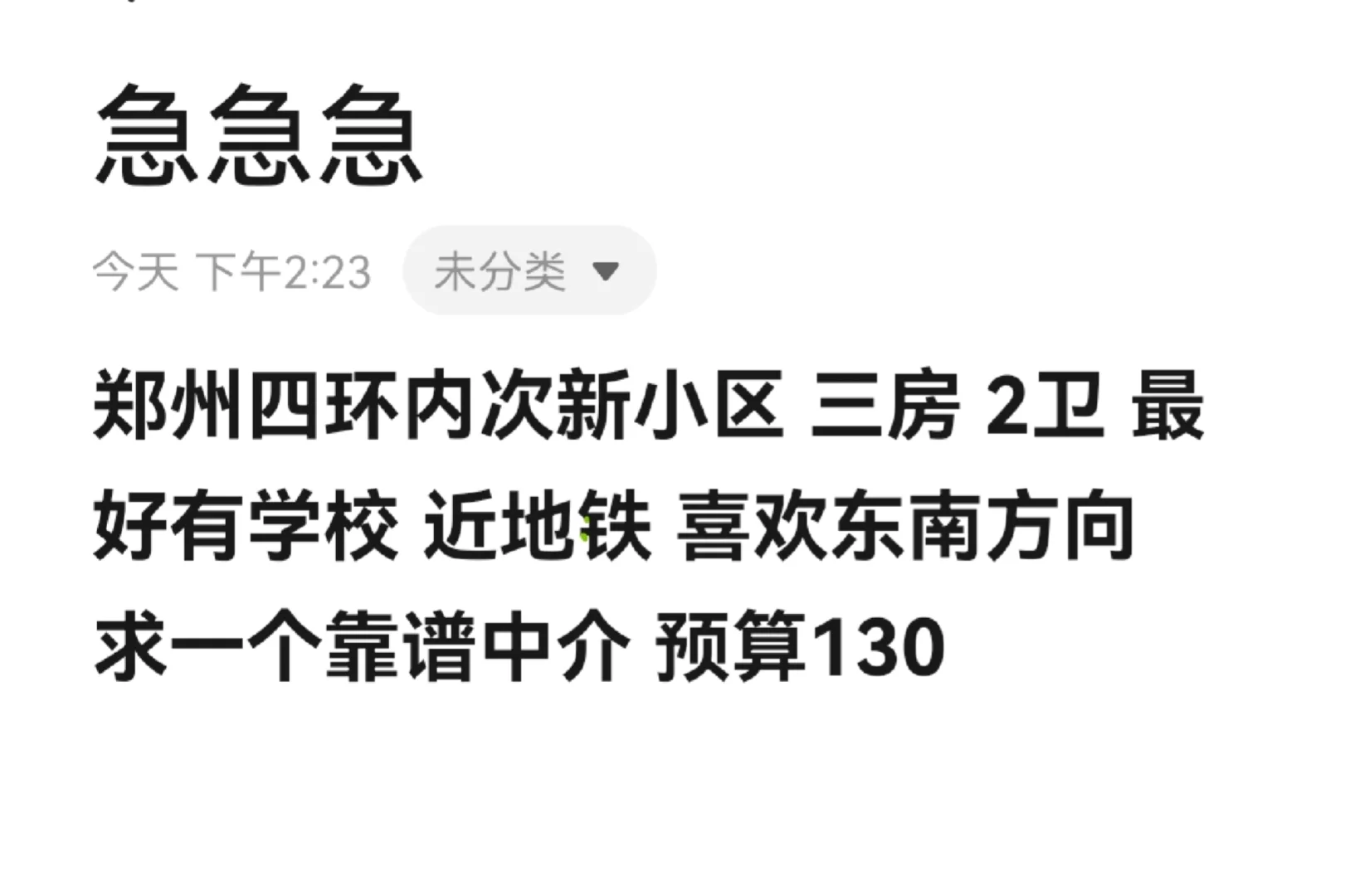 求郑州靠谱中介