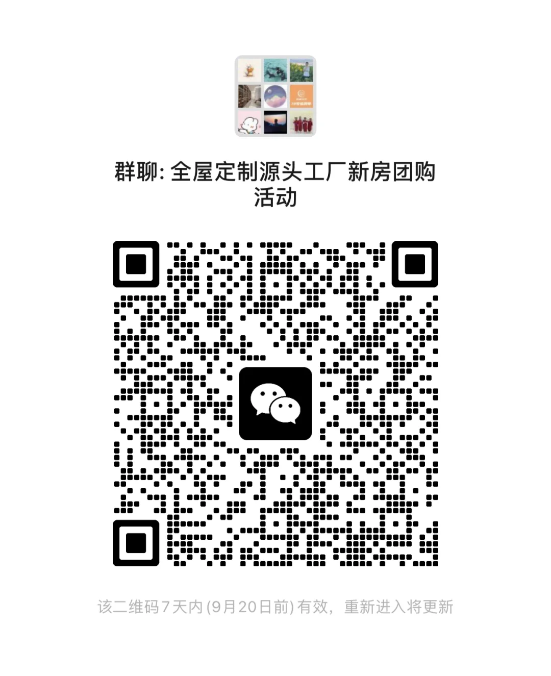 云玥栖棠交房啦～超值新房团购来咯～