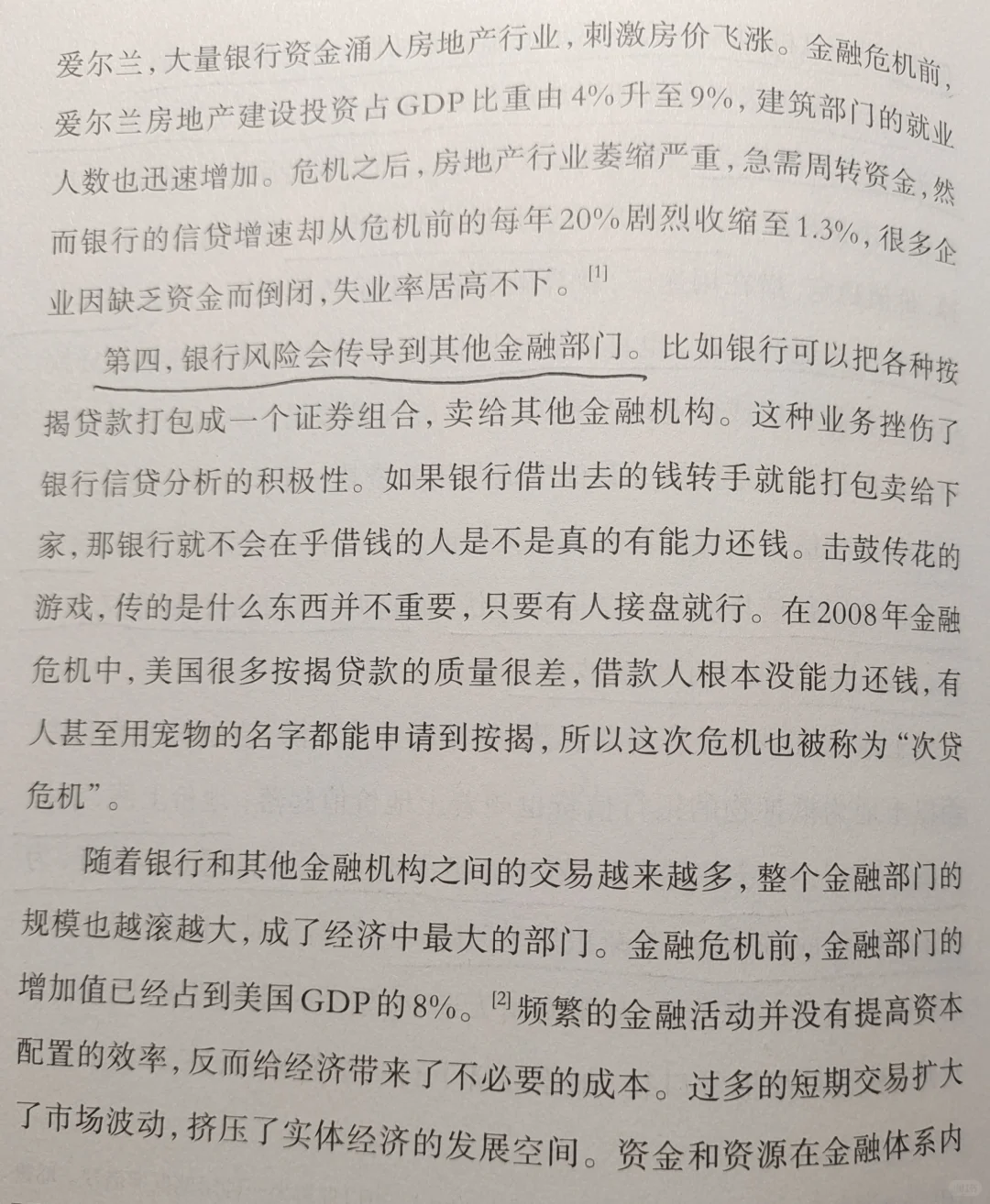 怪不得农行一直涨