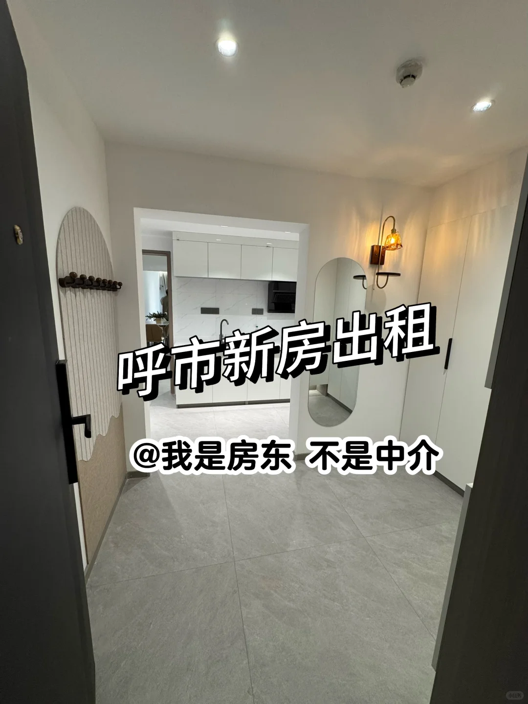 超满意的房子🏠出租