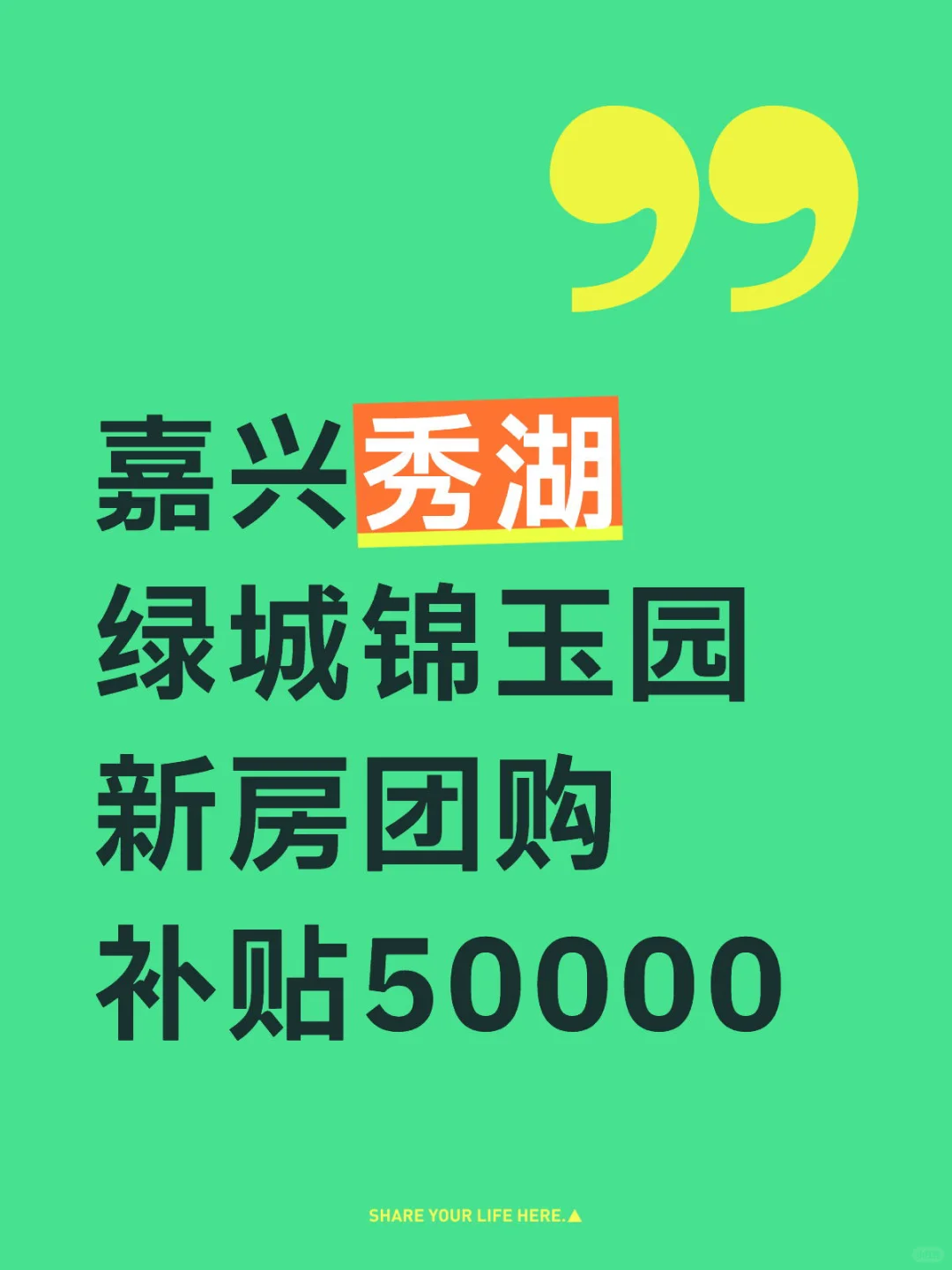 绿城锦玉园，买房必看！