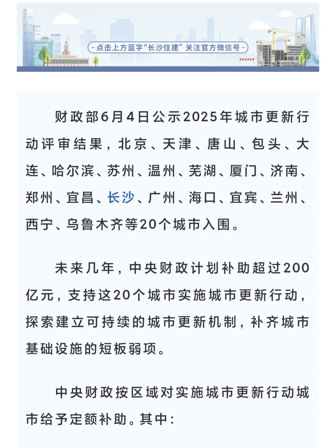 中国一二线城市房地产需求被严重低估