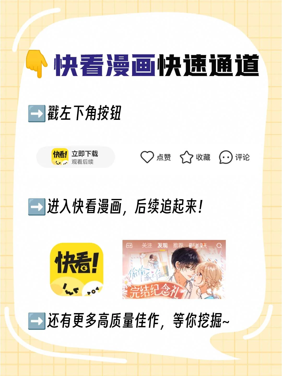 你说漫画妹为什么这么狂🤭自推这个权威