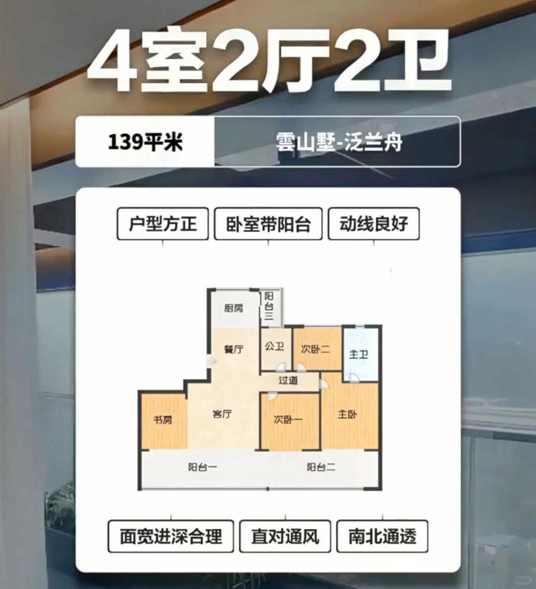 雪山墅139户型征集房屋布局设计