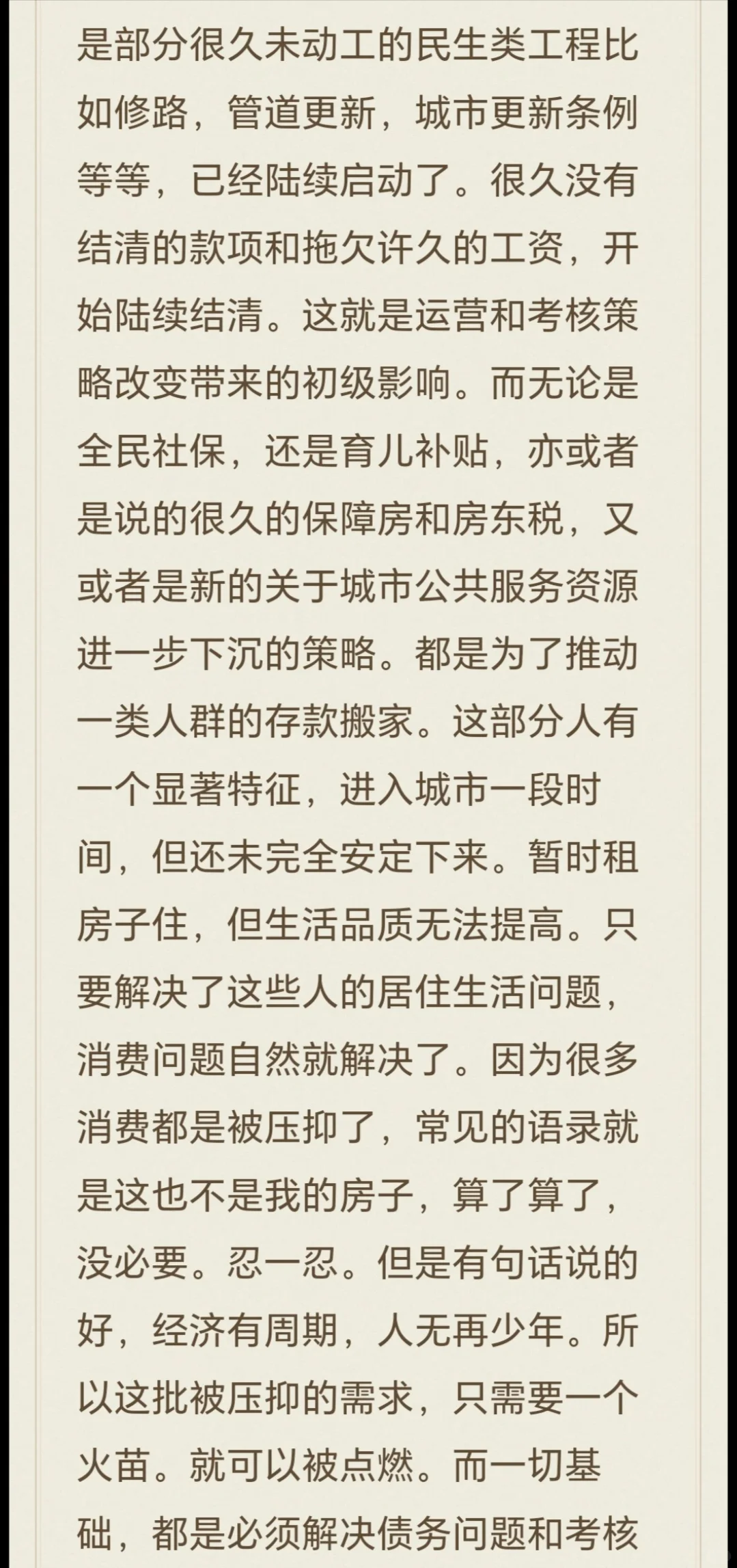 时代的转折点真的来了，准备好了么（二）