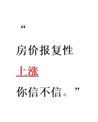 你信不？