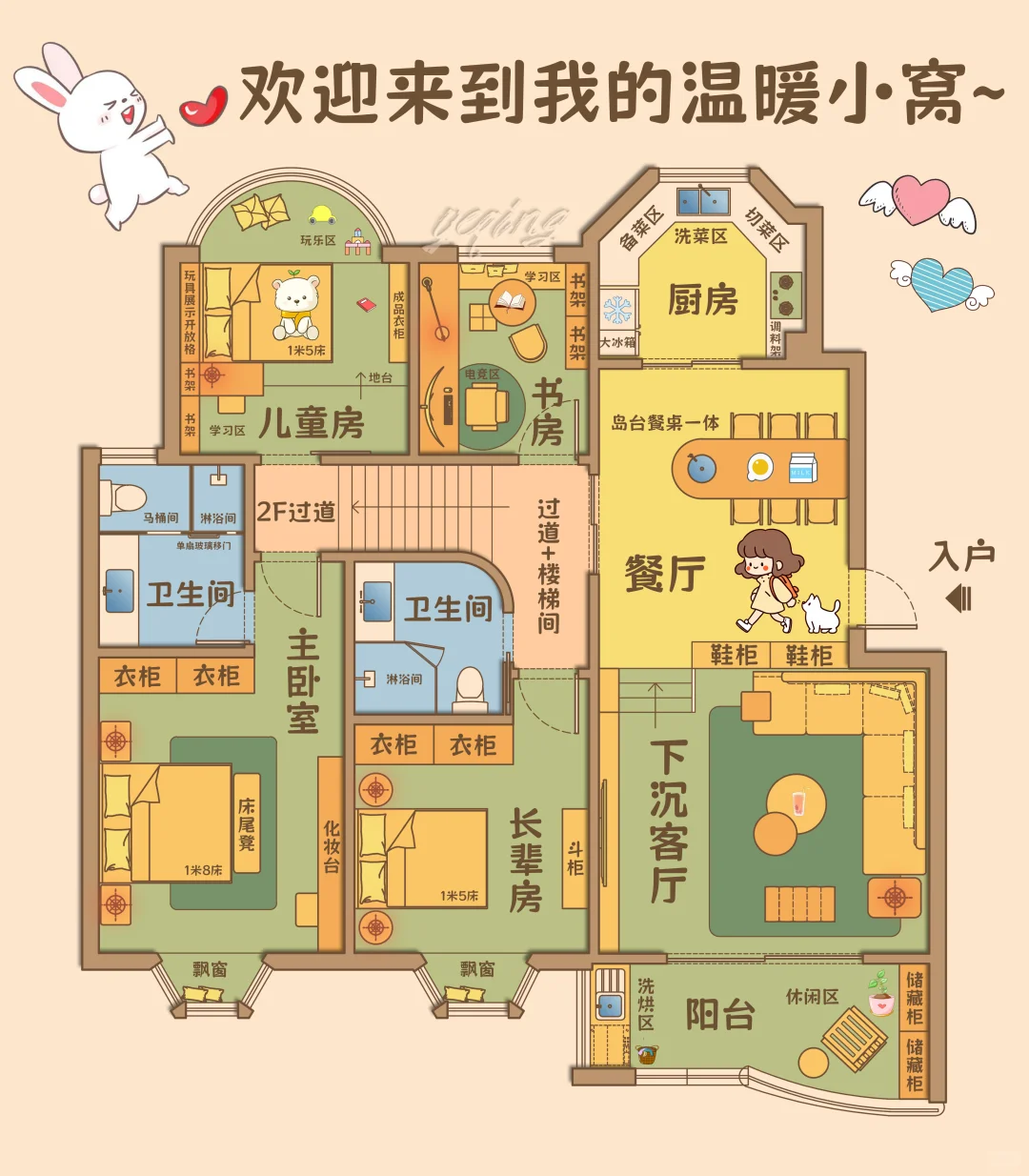 欢迎来到我的温暖小窝~