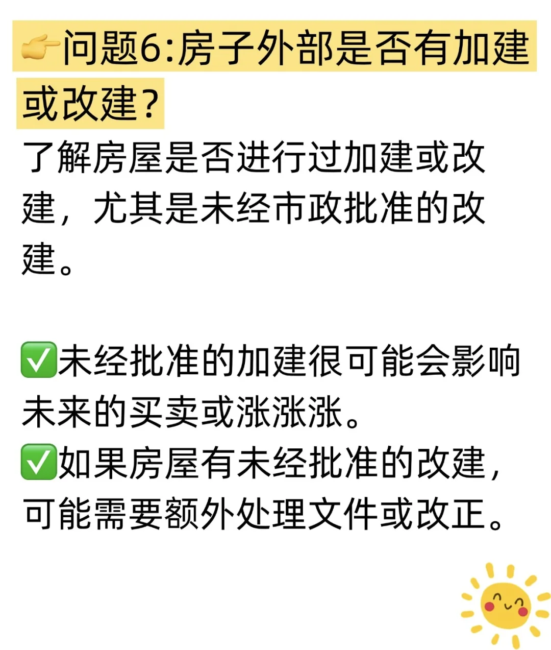 美国买房前，必问经纪的8大问题！TA不敢怠慢