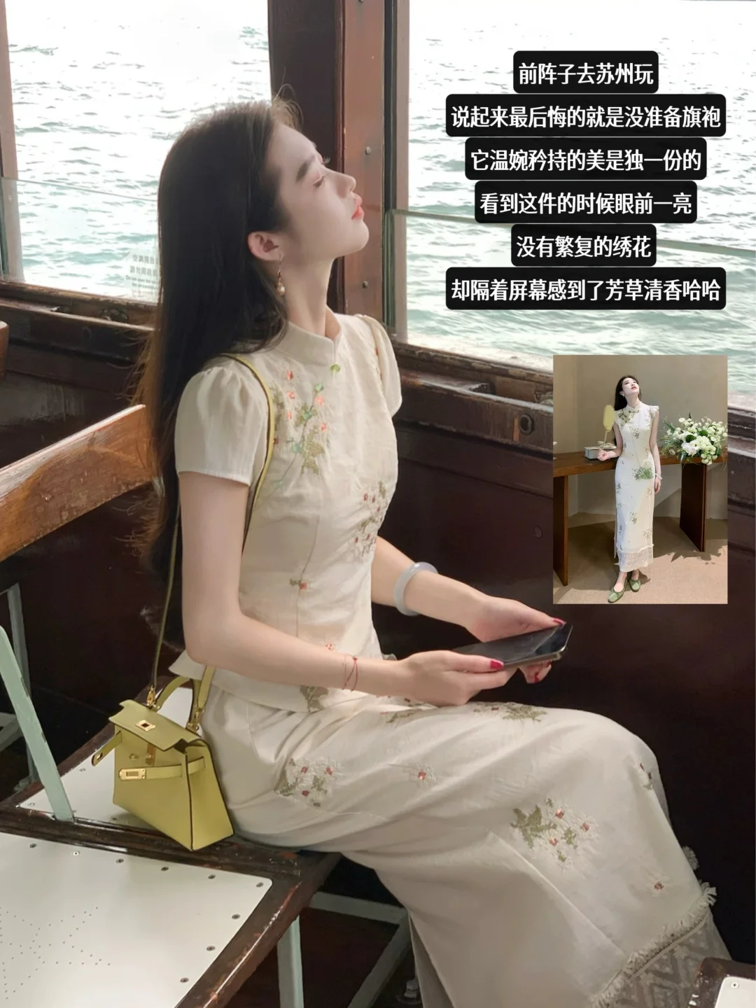 凌茜恣禾6.7｜回国后爱上的新中式杀疯了
