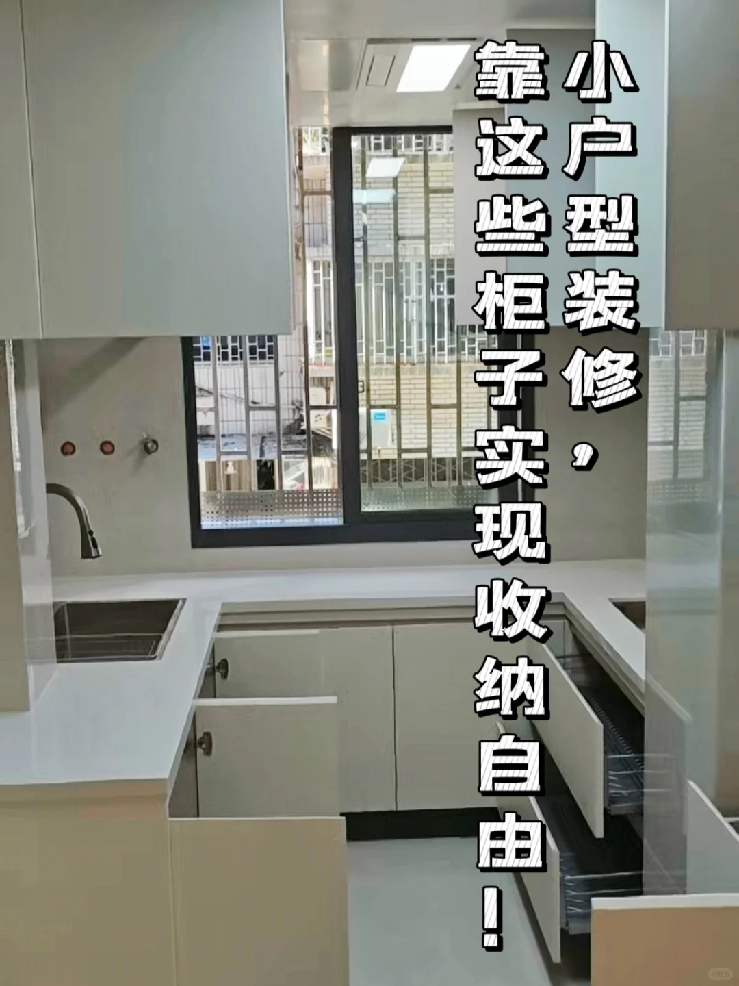 【中翰林】小户型装修，靠这些柜子实现收纳