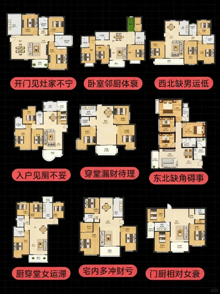 轻轻辨别各类户型