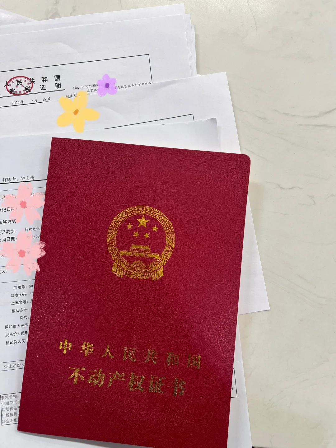 恭喜我的粉丝法拍房顺利取证啦