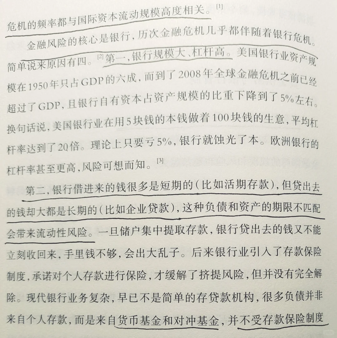 怪不得农行一直涨