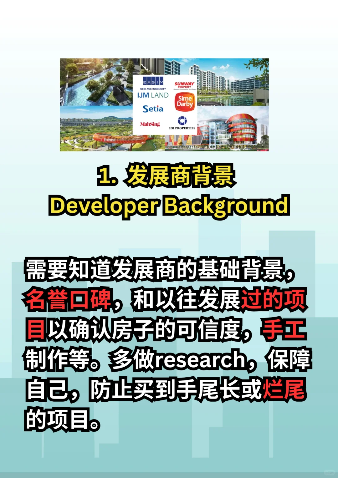 🏡 买房前一定一定要问的问题 🙋‍♀️