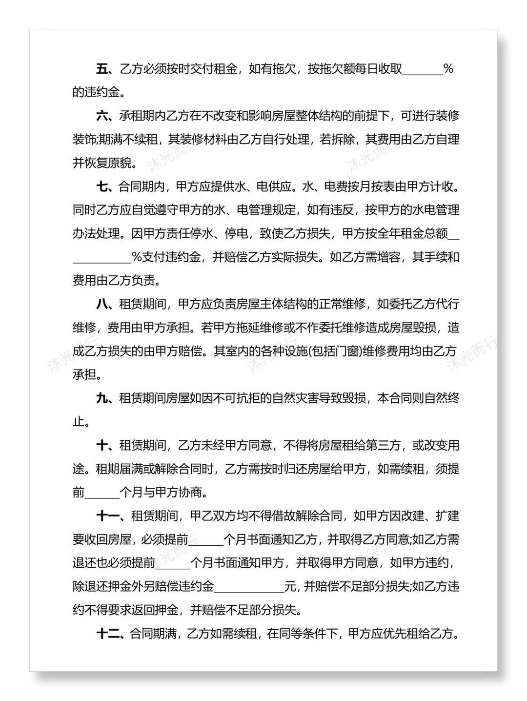 个人门面租赁合同