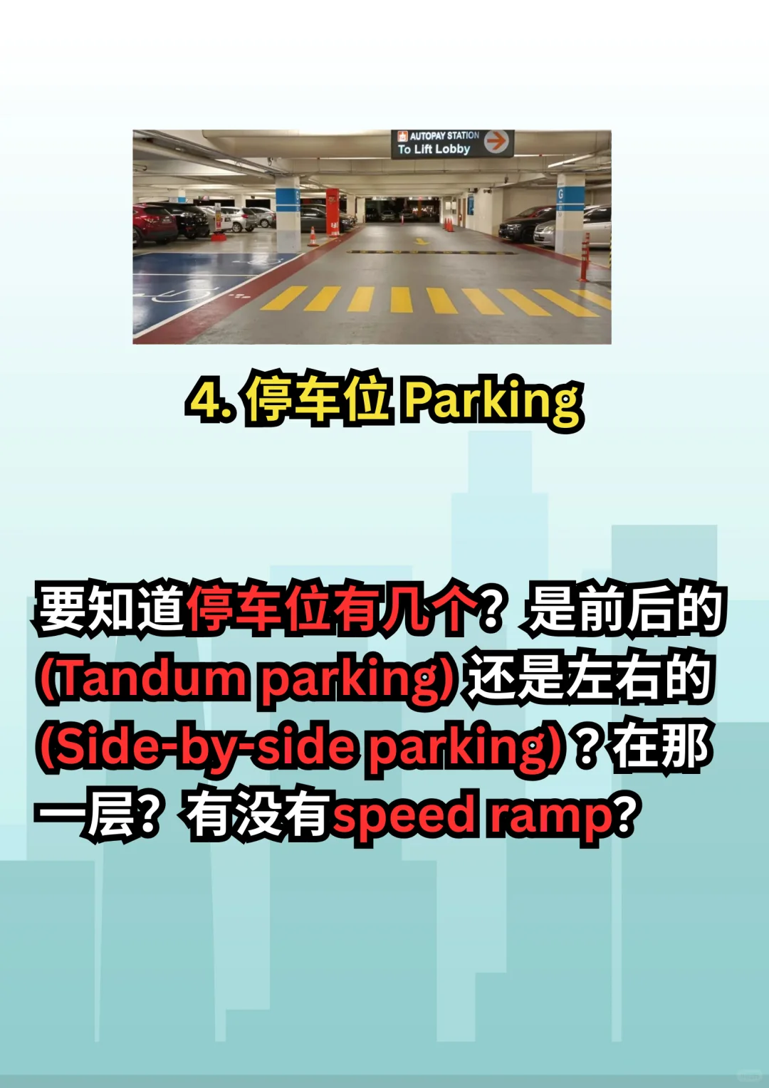 🏡 买房前一定一定要问的问题 🙋‍♀️