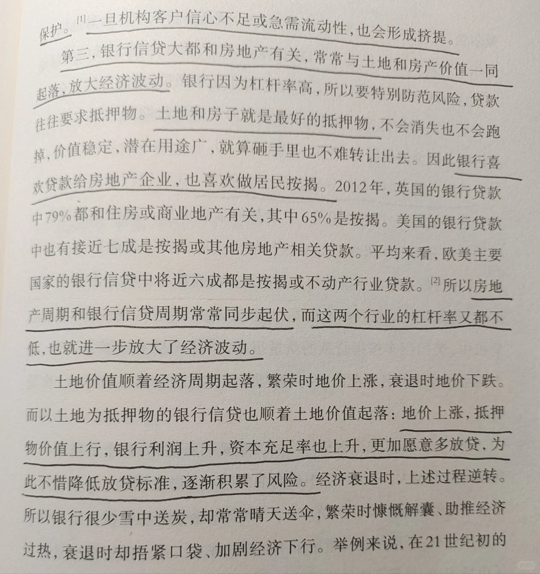 怪不得农行一直涨