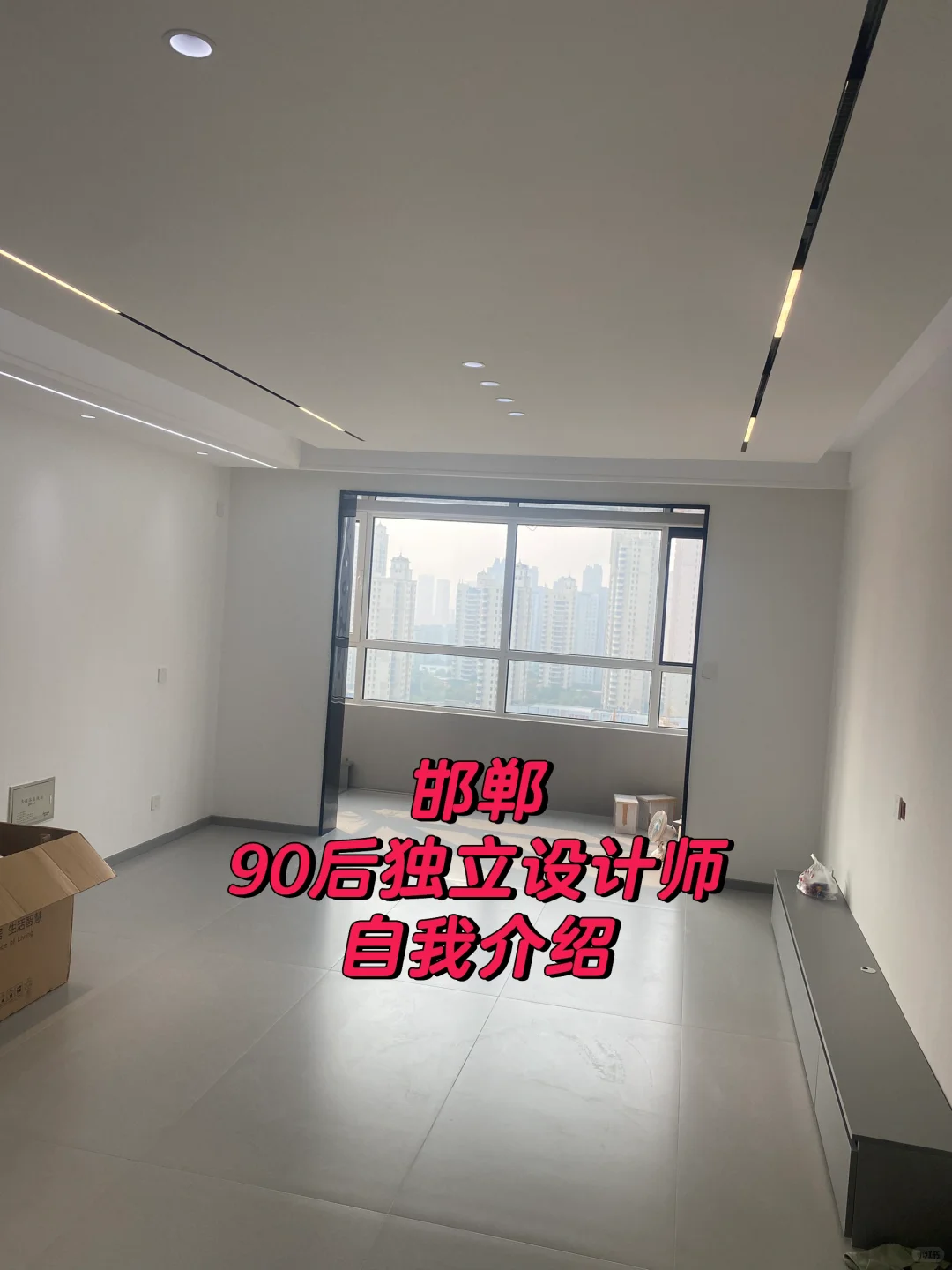 邯郸装修//设计工作室
