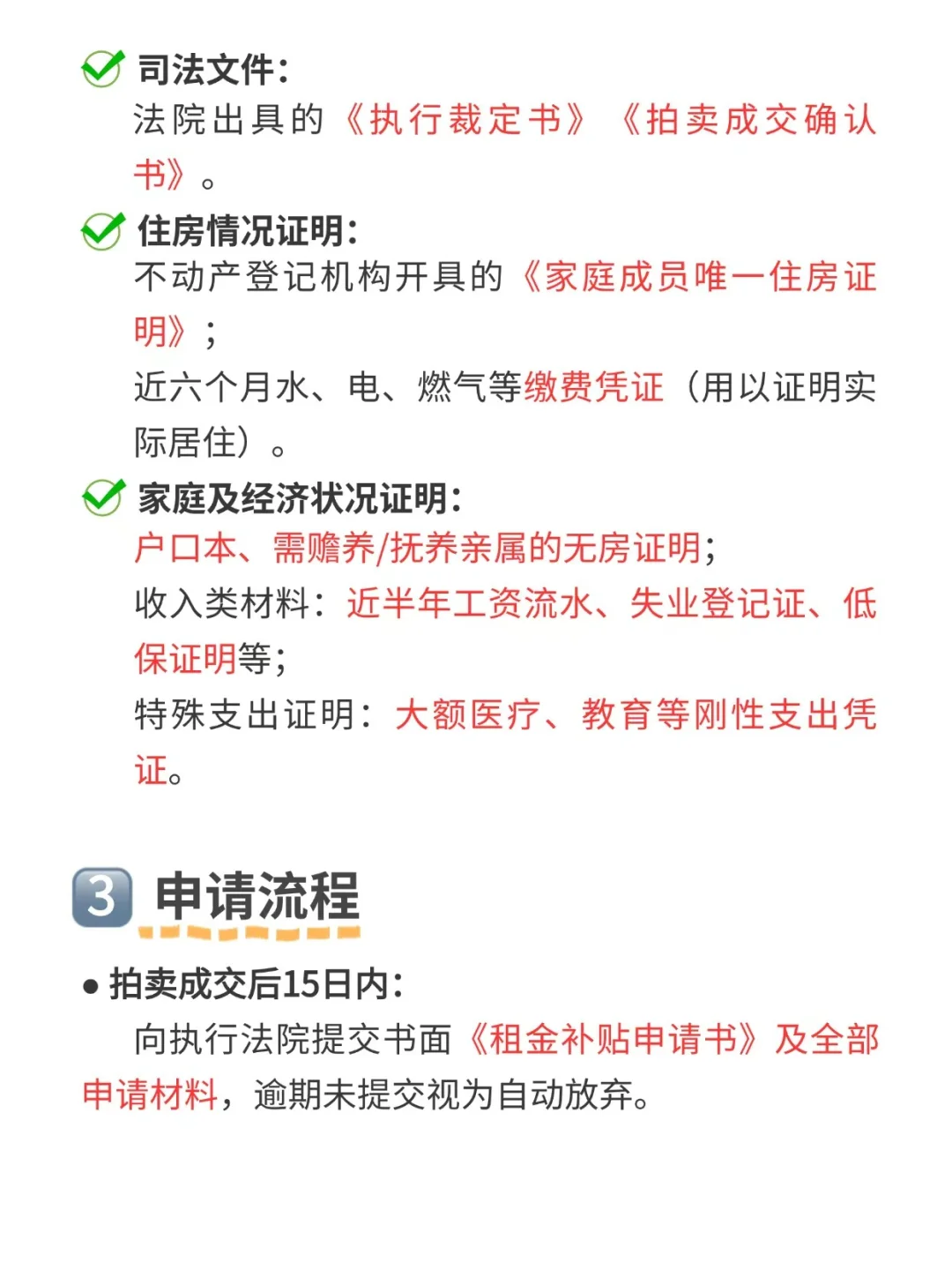 法拍房唯一住房补贴申请攻略
