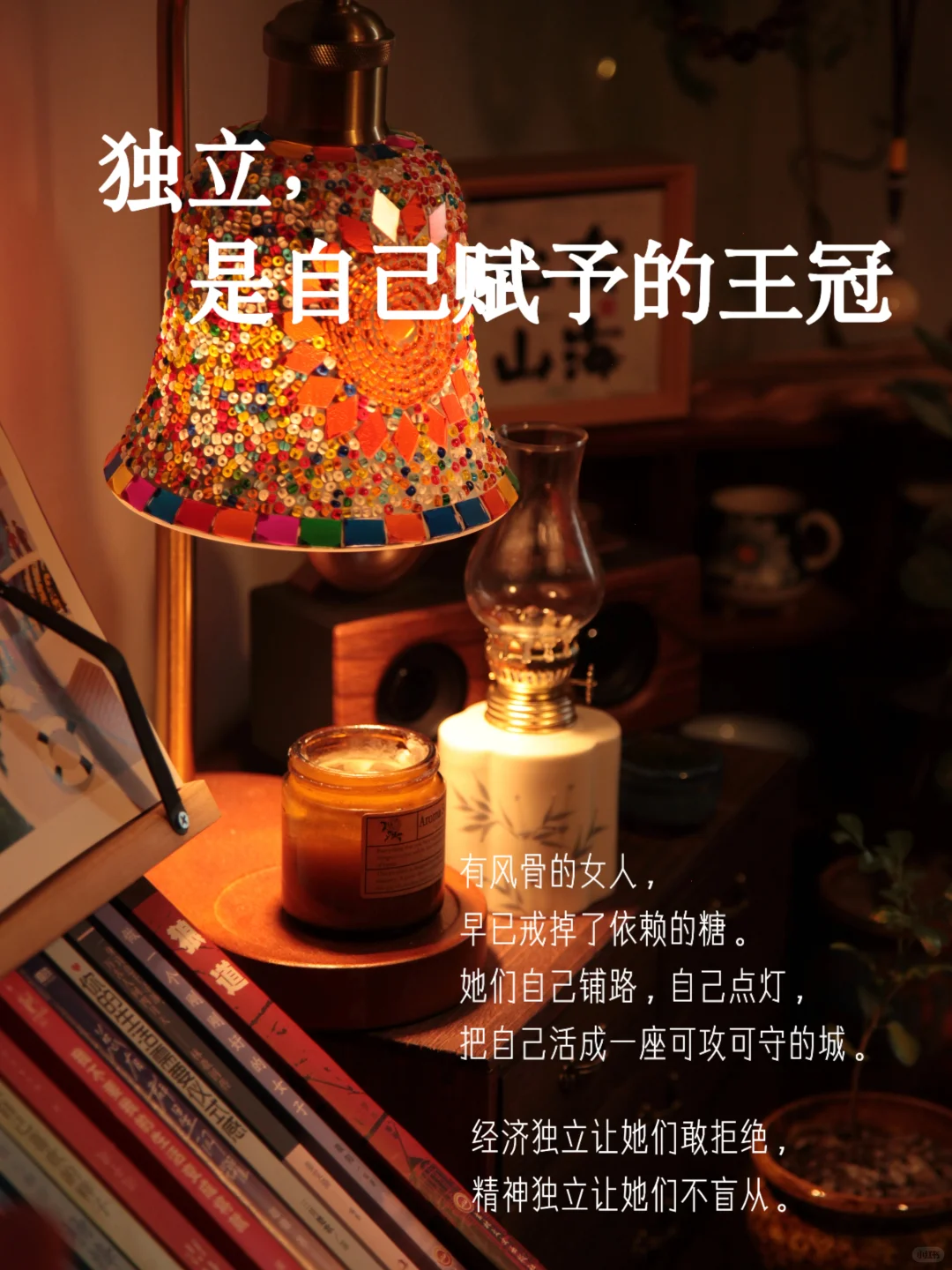 “女人有了风骨，便是人间尤物”