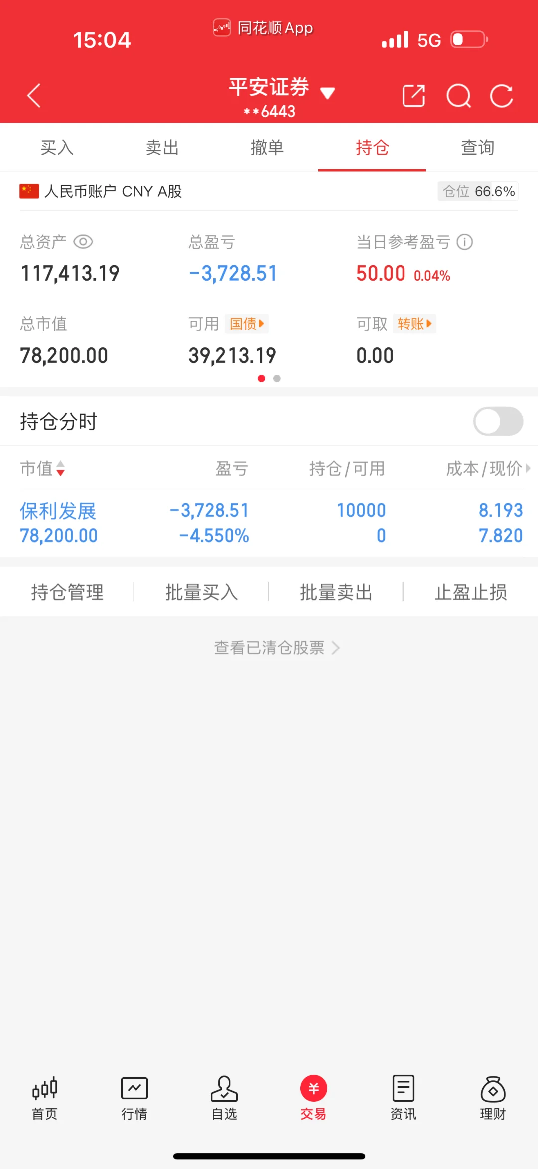 房地产下午有一段异动了