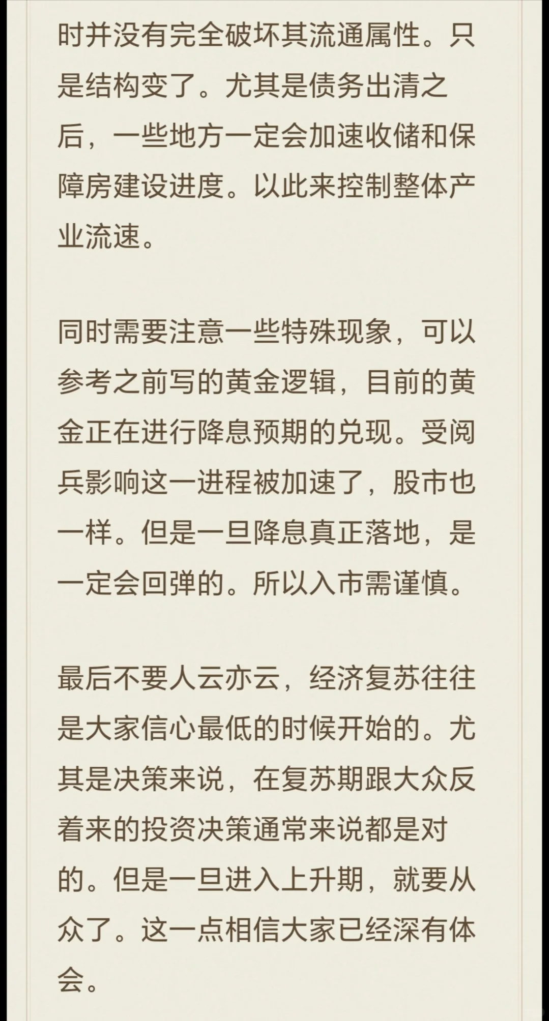 时代的转折点真的来了，准备好了么（二）