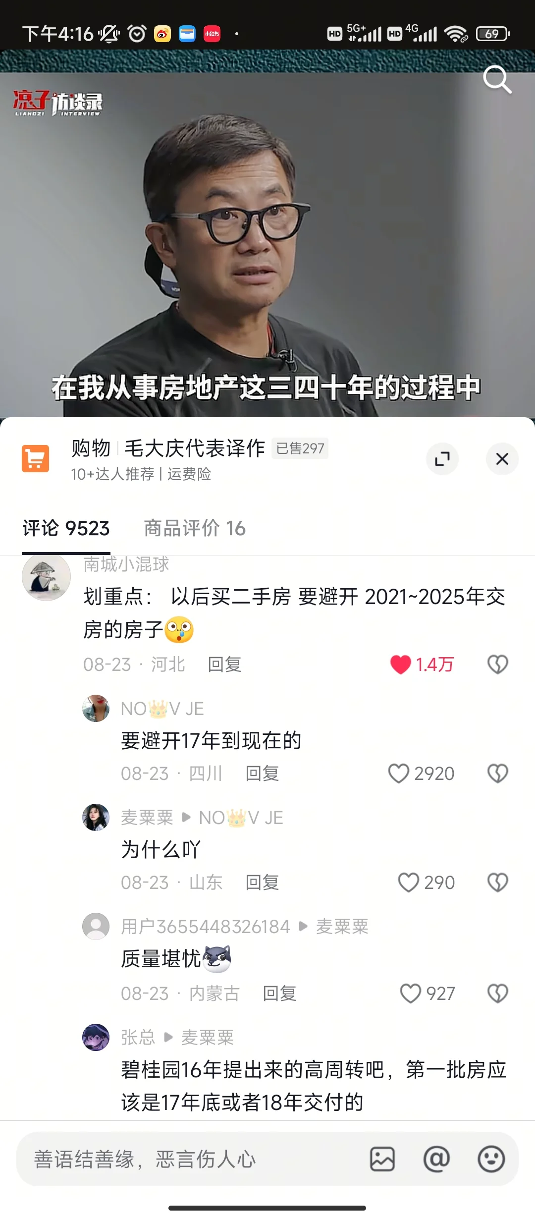 卖房也难，买房也难，都难