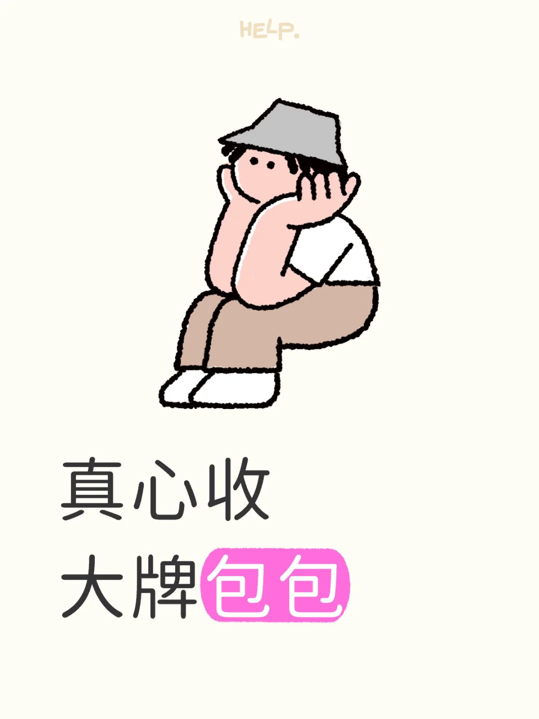 ✨【真心求购】寻找靠谱大牌包包卖家！✨