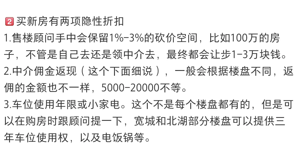希望这篇文章能给长春买房小白们一点方向