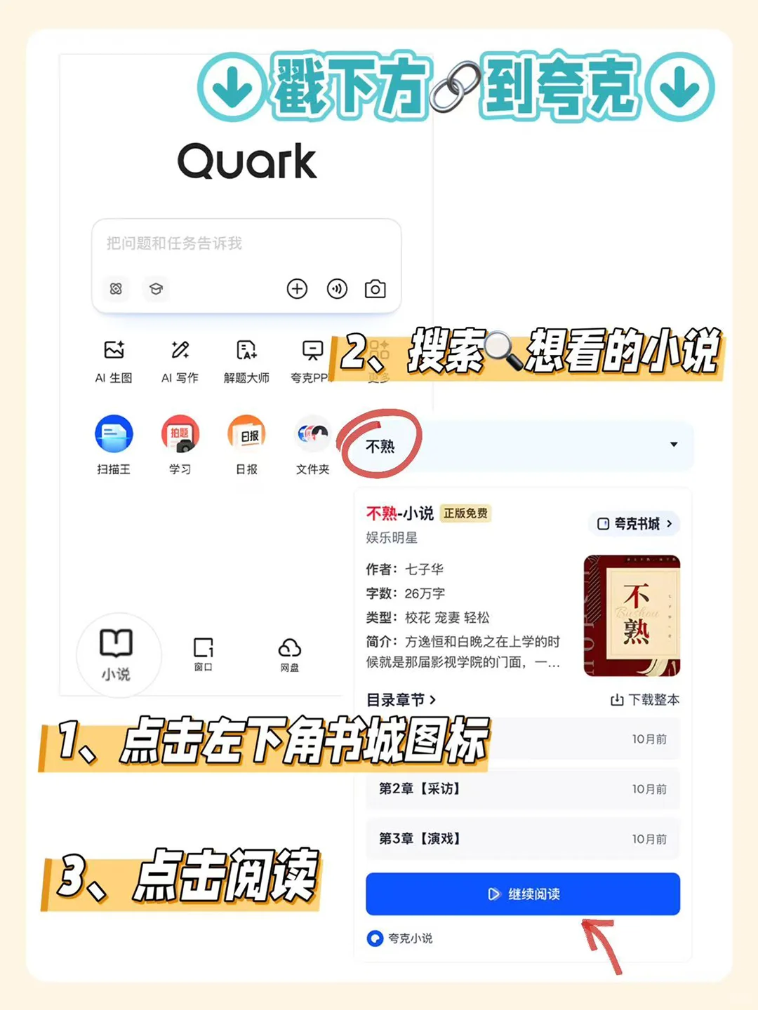 百看不厌的小说必须是先婚后爱‼️