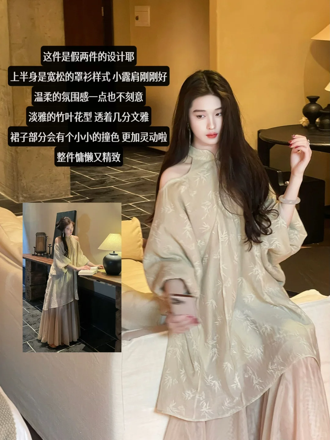 凌茜恣禾6.7｜回国后爱上的新中式杀疯了