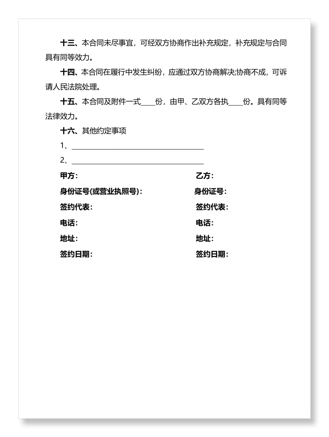 个人门面租赁合同