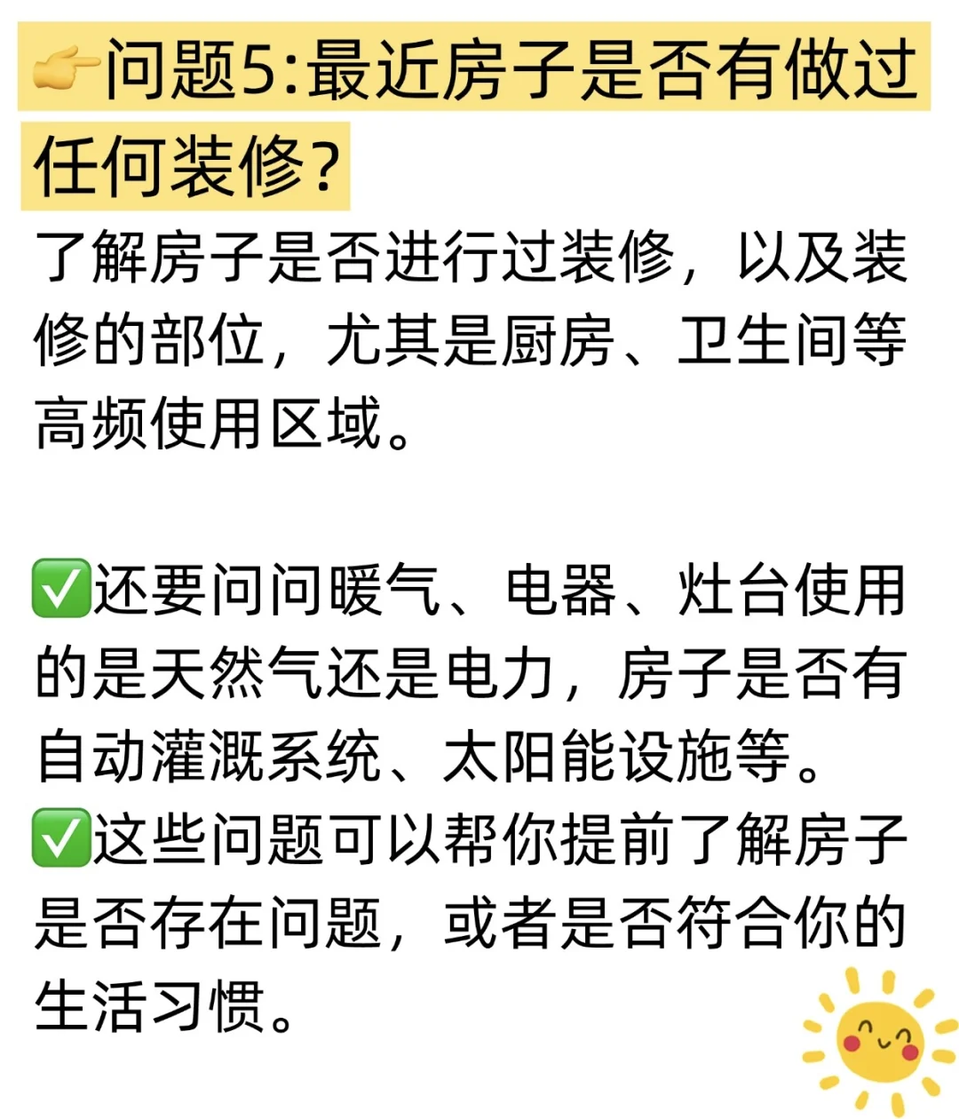 美国买房前，必问经纪的8大问题！TA不敢怠慢