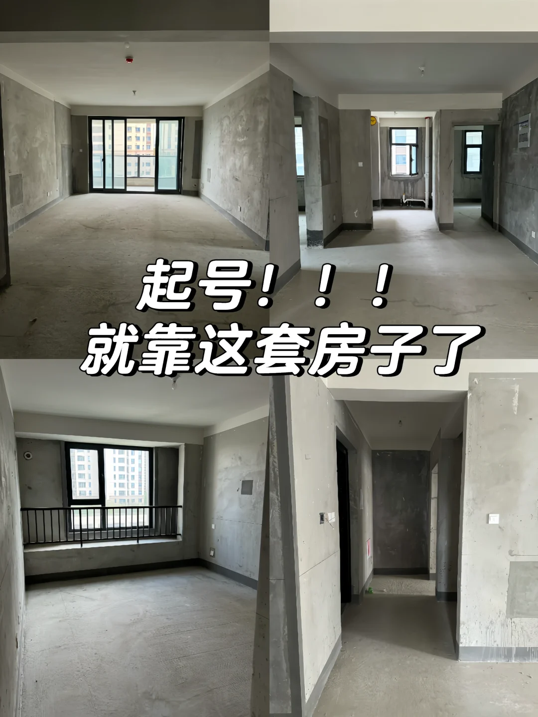 家居博主看过来🏠一起起号吧！