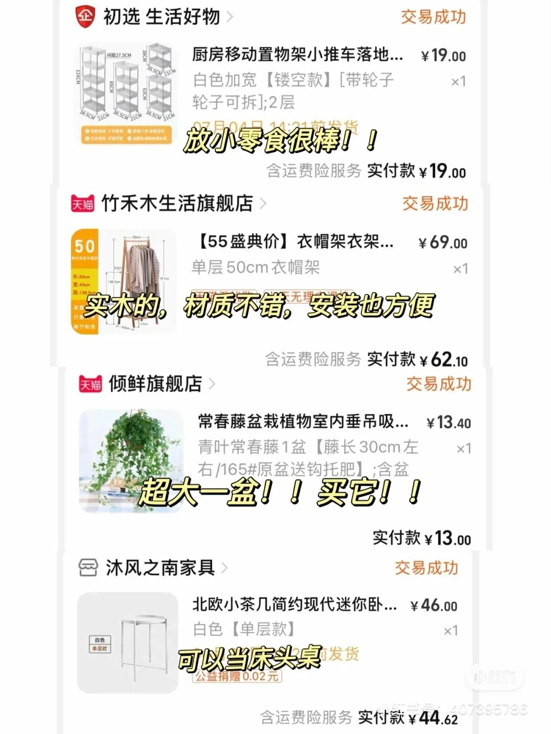 低成本改造出租屋🔗