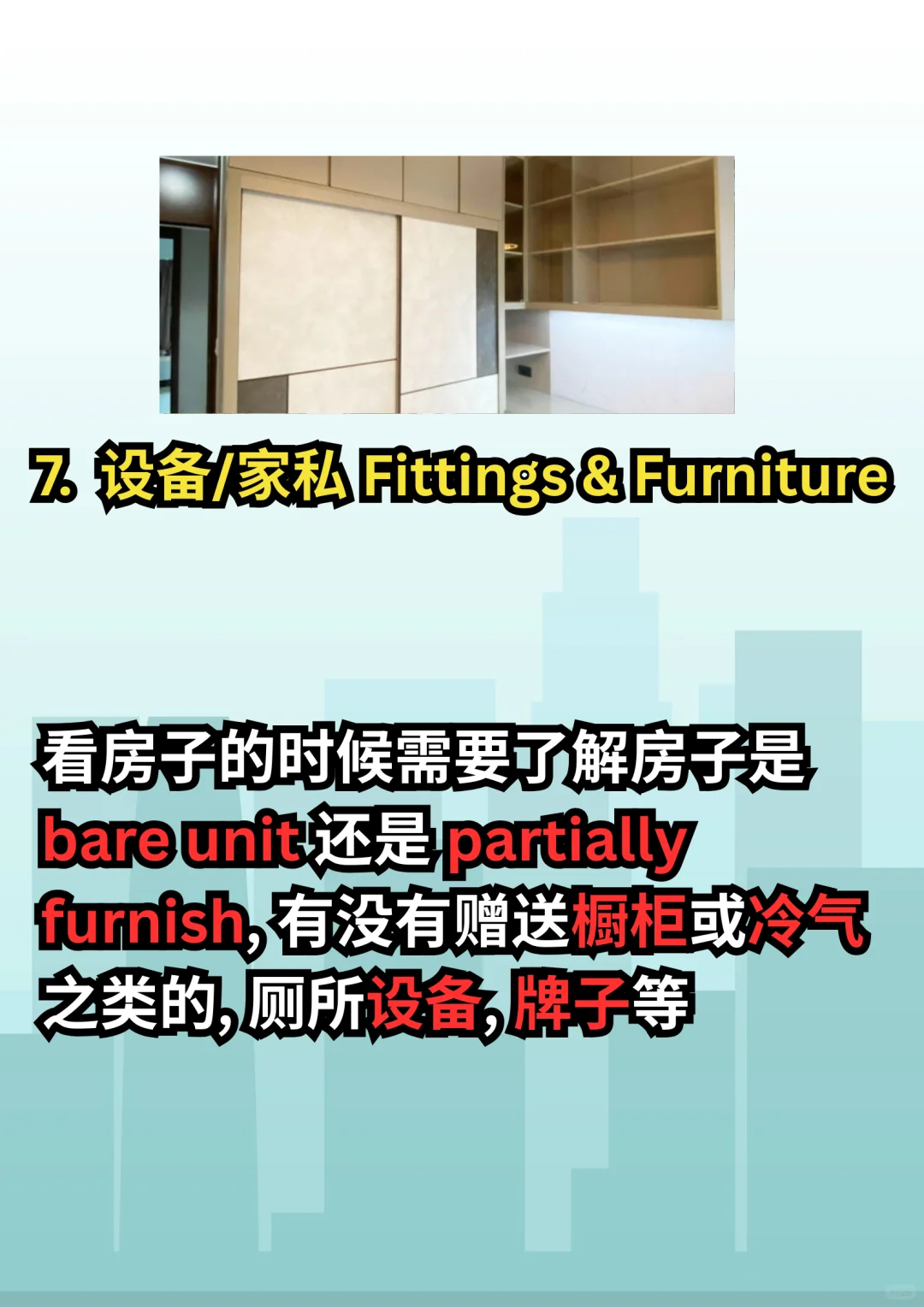 🏡 买房前一定一定要问的问题 🙋‍♀️