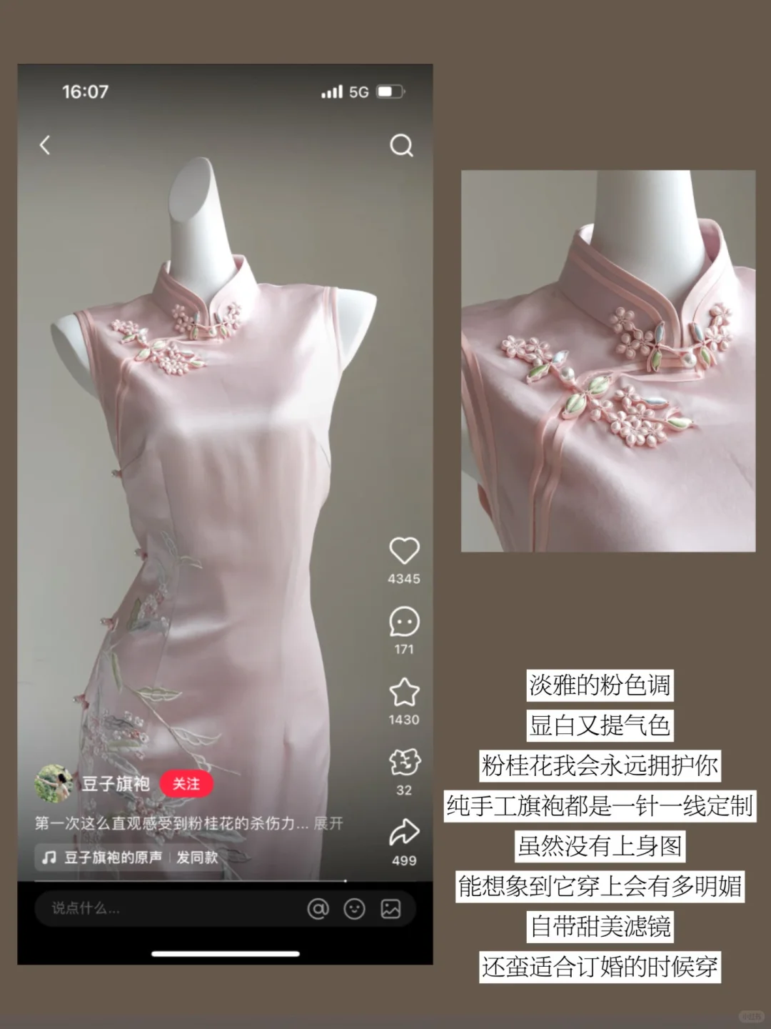 爱上旗袍就像呼吸一样简单