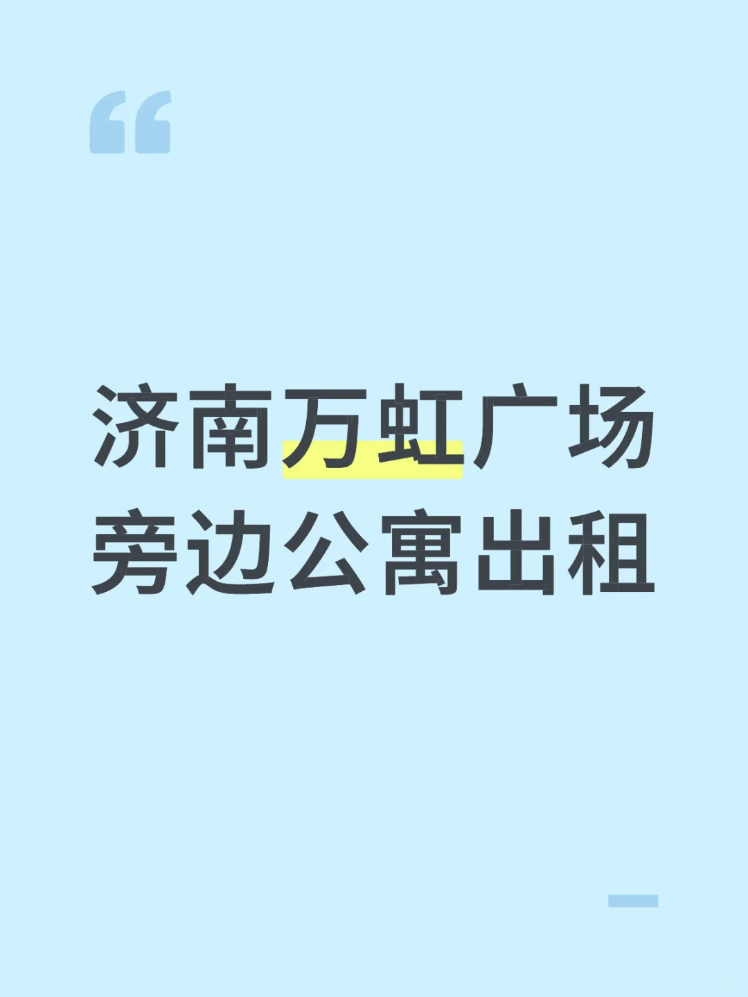 恒大城出租