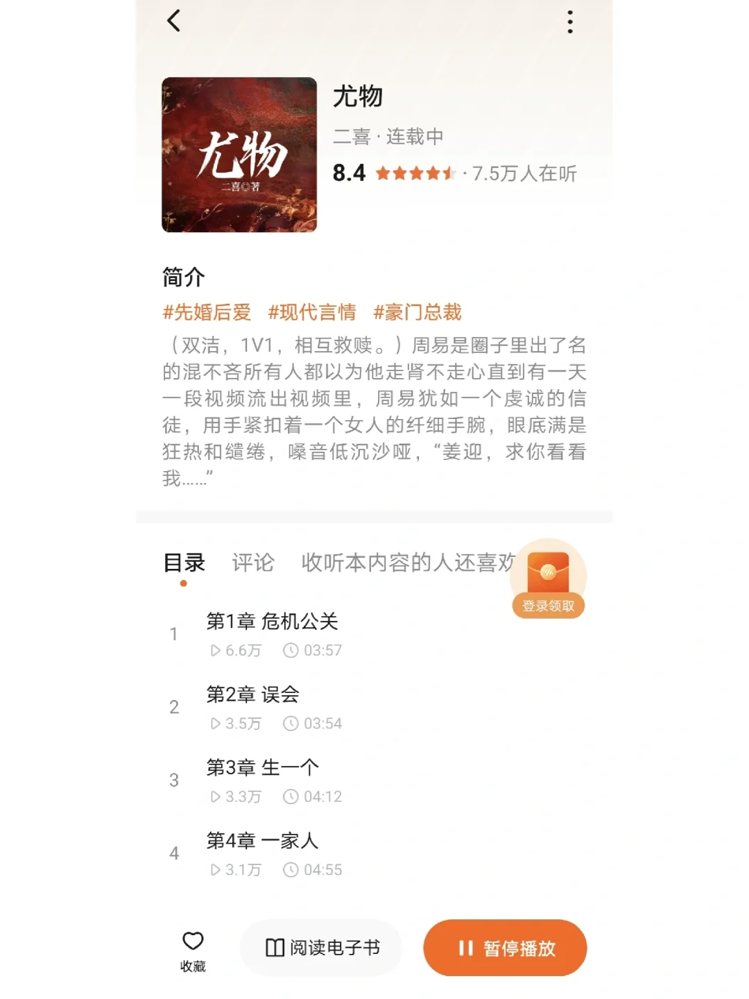 《尤物》好久没看到这么上头的小说了！！