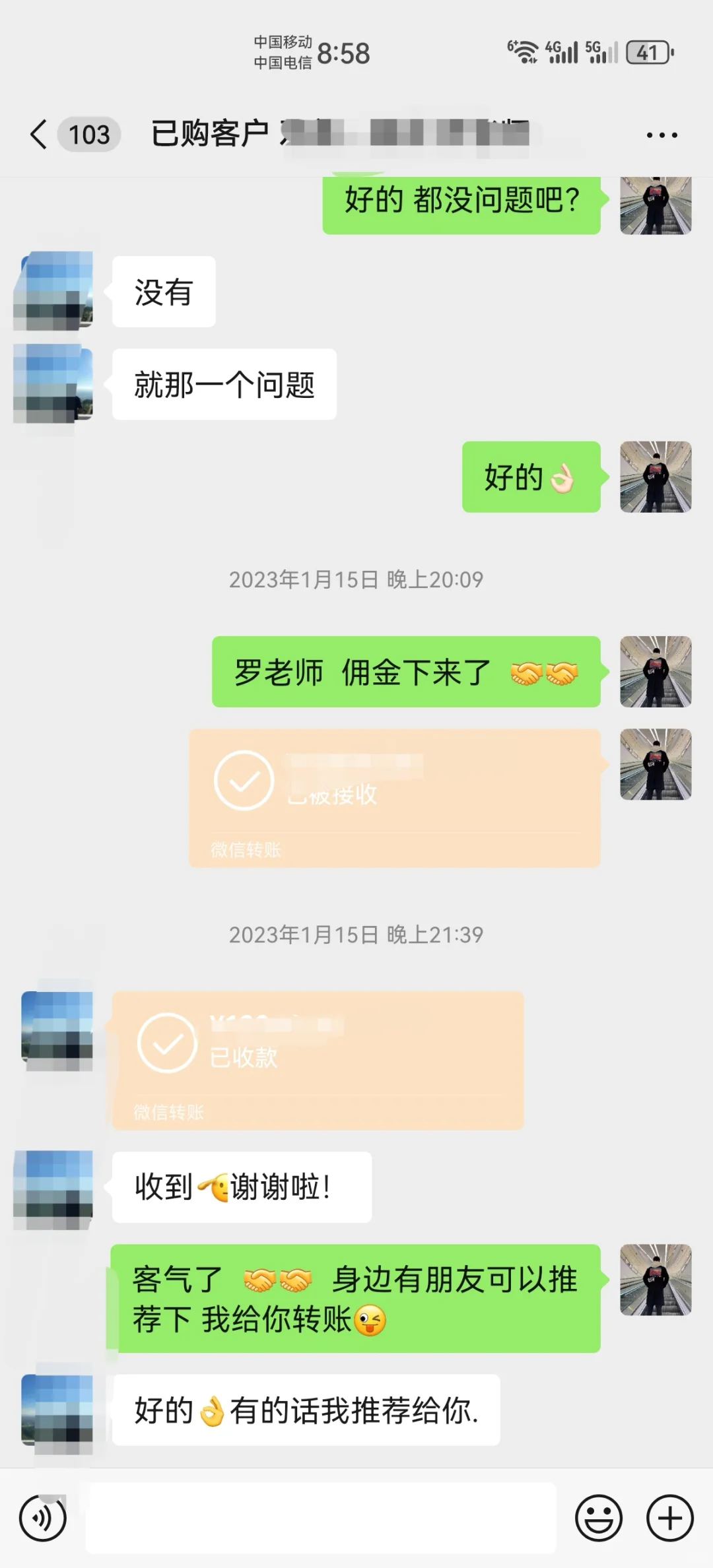 我给客户返💰 从来都是主动给