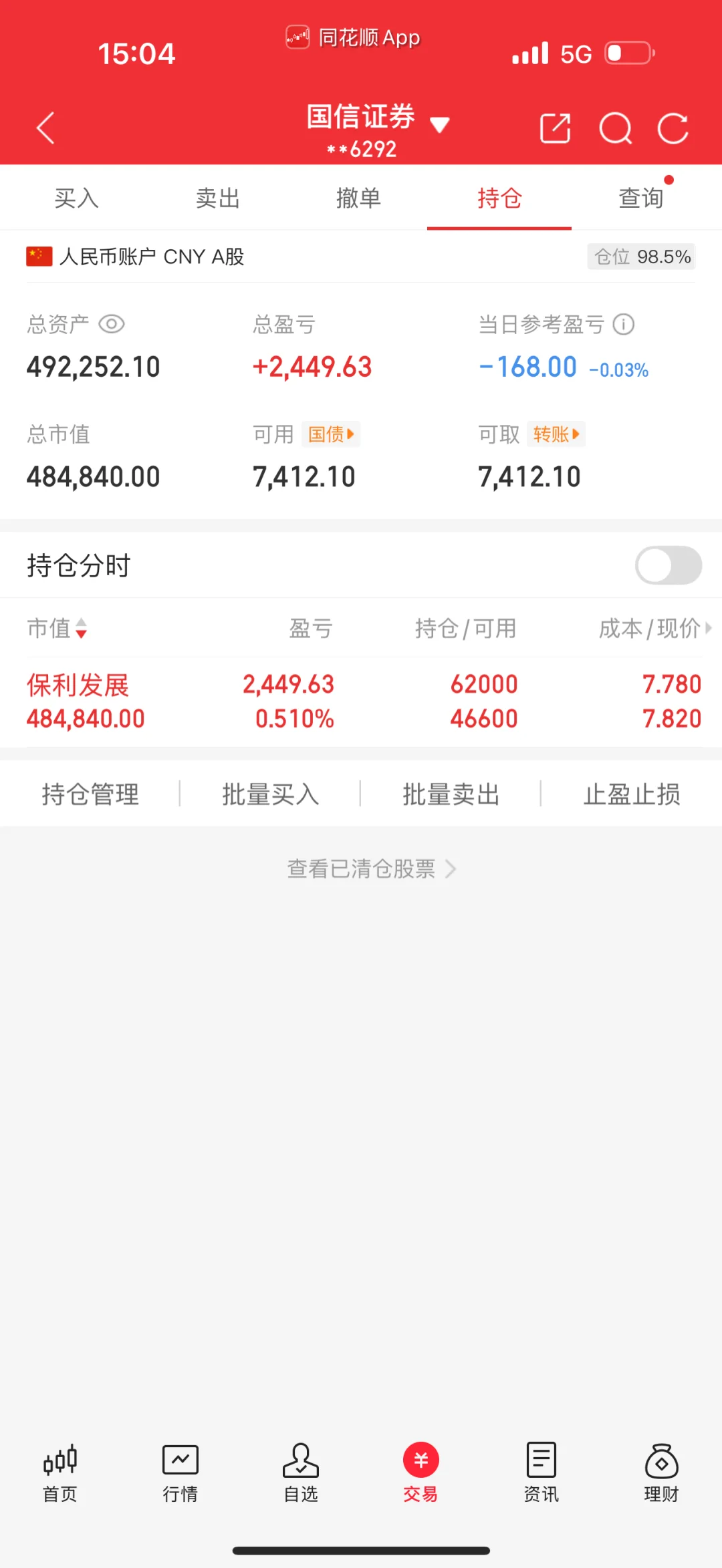 房地产下午有一段异动了
