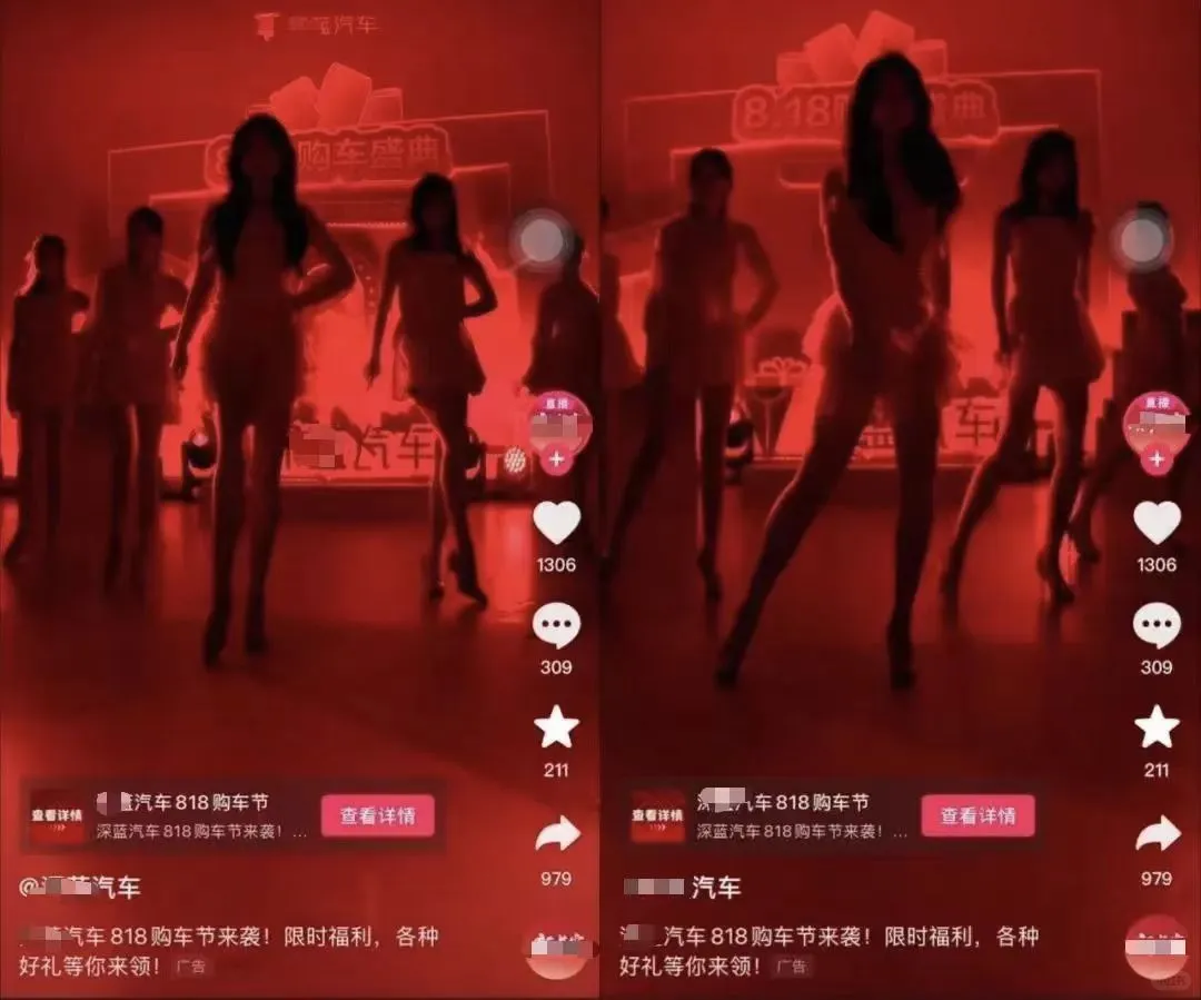 某车企被指“擦边”抢流量